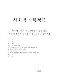 세일즈맨의 죽음