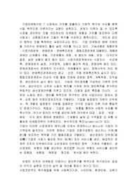 기업마케팅과 사회복지마케팅 비교