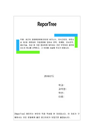 최근의 경영환경변화(인터넷 비즈니스, 지식근로자, 아웃소싱 등)와 관련되어 기업경영에 있어서 전략, 마케팅, 인사조직, 생산기술, 자금 중 가장 중요하게 대두되는 것은 무엇이라 생각