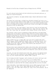 미셸 오바마 Remarks by the First lady at Stanford Center at Peking University 번역과제