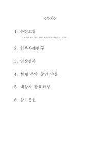 여성간호학 자연분만(NSVD) 간호과정