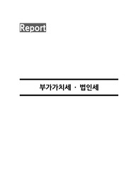 부가가치세 계산방법