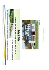 여주시 삼군리 단독주택 신축 사업계획서