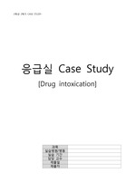 약물중독, DI CASE STUDY