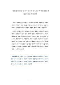 영월의료원(의) 간호사 간호원 간호보조원 면접기출문제 자소서작성 성공패턴