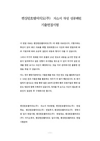 켄싱턴호텔여의도(주)  자소서 작성 성공패턴 기출면접시험