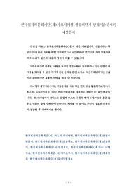 한국원자력문화재단(재)자소서작성 성공패턴과 면접기출문제와 예상문제