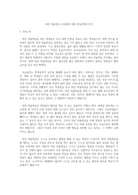 야간 자율학습 의무화에 대한 찬성/반대 의견