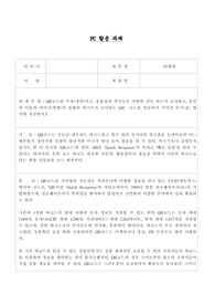 QR코드란