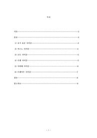 가스동력 사이클의 종류를 나열하고 설명하시오
