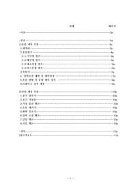 공유압 계통의 각 부품 명칭과 그 기능에 대하여 서술하시오