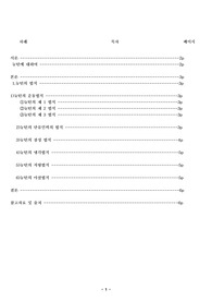 뉴턴의 법칙에 대해 서술하시오