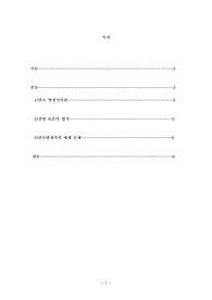 연속방정식에 관하여 서술하시오
