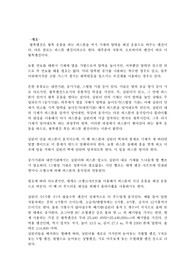 왕복엔진 구성품과 그 역할에 대하여
