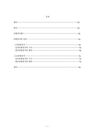 발전기의 종류별 특징 및 기본 원리에 대하여 설명하시오