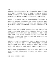 항공기 기술기준에 대하여