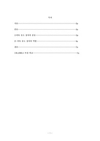 항공기 착륙 유도장치 (ILS,MLS)에 대해