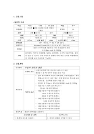 (여성간호학실습)수술과 관련된 통증, 부적절한 유두간호와 부종과 관련된 피부통합성 장애, 통증과 부종과 관련된 기동성 장애 간호과정