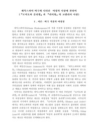 줄리엣과 코델리어의 사랑의 의미