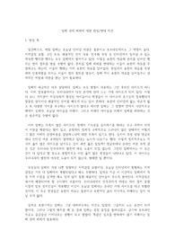 일베 강제 폐쇄에 대한 찬성/반대 의견