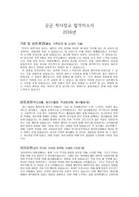 공군 학사장교 합격 자소서(최신)