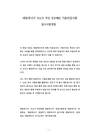 대림에너지 자소서 작성 성공패턴 기출면접시험  입사시험경향