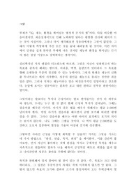 그릿 앤절라 더크워스 독후감 감상문 서평!!!!!