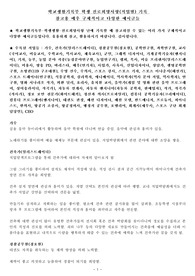 학교생활기록부 학생 진로희망사항(직업별) 기록 참고용 매우 구체적이고 다양한 예시글들