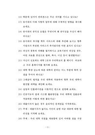 동서대 교직원(교무행정직, 관리직, 기술직) 면접기출문제 자소서작성 성공패턴 자기소개서 동서대 교직원(교무행정직, 관리직, 기술직) 면접기출문제 자소서작성 성공패턴 자기소개서