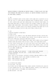 영유아의 언어발달을 뇌 발달(시냅스)과 관련지어 설명하고, 뇌 발달의 중요한 시기가 영유아의 언어발달과 어떤 관계가 있는지 논의하시오. 또, 영유아의 언어발달을 촉진시키기 위한 교사의 역할을 논의하시오.