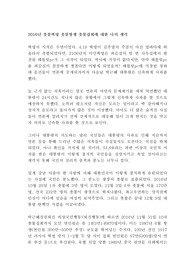 2016년 촛불혁명 촛불항쟁 촛불집회에 대한 나의 생각!!!!!