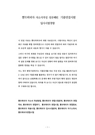 뽕뜨락피자 자소서작성 성공패턴  기출면접시험  입사시험경향