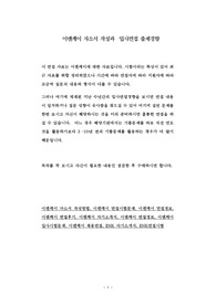 이엔케이 자소서 작성과  입사면접 출제경향