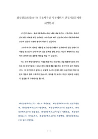화성상공회의소(사) 자소서작성 성공패턴과 면접기출문제와 예상문제