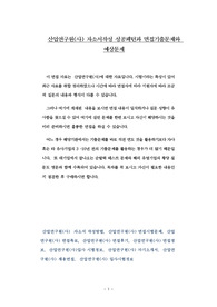 산업연구원(사) 자소서작성 성공패턴과 면접기출문제와 예상문제