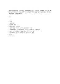 다양한 영아발달이론 중 지지하는 발달이론을 선정하여 그 내용을 살펴보고, 그 근거에 대한 자신의 의견을 제시하고, 보육 현장에서 실제 영아들에게 어떻게 적용시킬 수 있는지 구체적인 예를 들어 서술하세요.