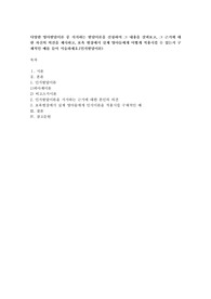 다양한 영아발달이론 중 지지하는 발달이론을 선정하여 그 내용을 살펴보고, 그 근거에 대한 자신의 의견을 제시하고, 보육 현장에서 실제 영아들에게 어떻게 적용시킬 수 있는지 구체적인 예를 들어 서술하세요.(인지발달이론)