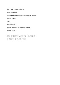 AMK (어플라이드 머티어리얼즈) 최신 합격 자소서 + 면접