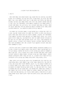 우리나라 영화 스크린쿼터 제도에 대한 찬성/반대 의견