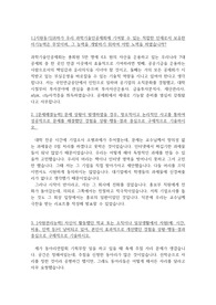 과학기술인공제회 자소서 자기소개서합격샘플:sema과기공제회 자기소개서와 면접질문, 과학기술인공제회 지원동기, 과학기술인공제회 합격자소서,과학기술인공제회채용 자기소개서 자소서와 면접