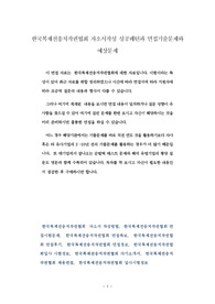 한국복제전송저작권협회 자소서작성 성공패턴과 면접기출문제와 예상문제