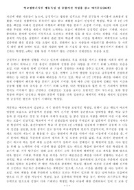 학교생활기록부 행동특성 및 종합의견 작성용 참고 예시문들(36개)