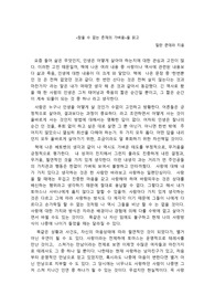 참을 수 없는 존재의 가벼움 [독후감]