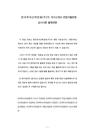 한국투자신탁운용(주)의 자기소개서 면접기출문제 입사시험 출제경향
