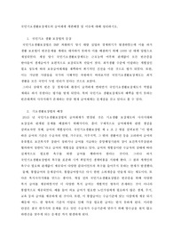 국민기초생활보장제도의 급여체계 개편배경 및 이슈에 대해 정리하시오.