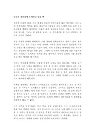 당신은 겉보기에 노력하고 있을 뿐 리샹룽 독후감 감상문 서평!!!!!