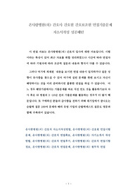 온사랑병원(의) 간호사 간호원 간호보조원 면접기출문제 자소서작성 성공패턴