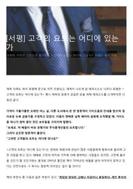 [서평] 고객의 요트는 어디에 있는가