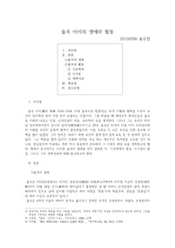 율곡 이이의 생애와 활동