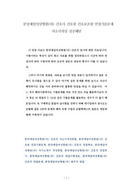 분당제일여성병원(의) 간호사 간호원 간호보조원 면접기출문제 자소서작성 성공패턴